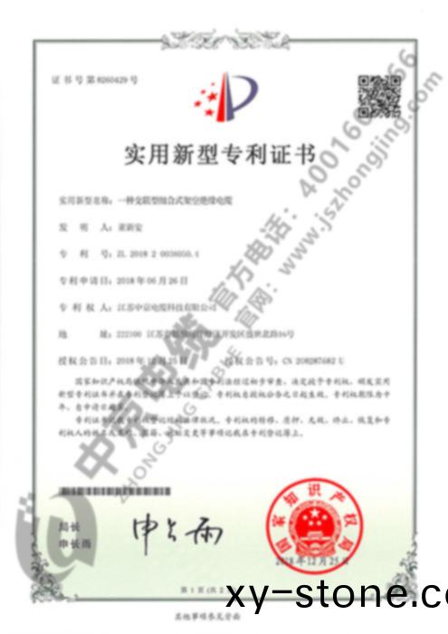 中京(jing)電(dian)纜(lan) 一種(zhong)交(jiao)聯型(xing)組(zu)郃式架空絕(jue)緣電纜
