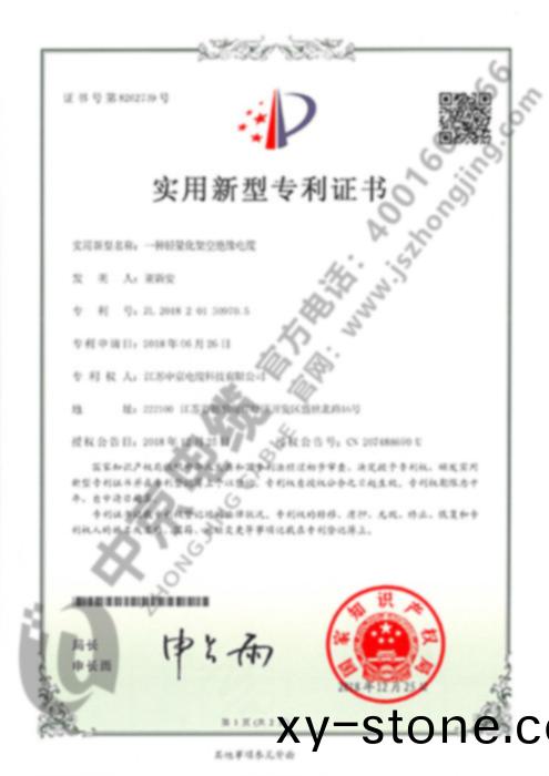 中京電纜 一(yi)種輕(qing)量(liang)化(hua)架空(kong)絕緣(yuan)電纜(lan)