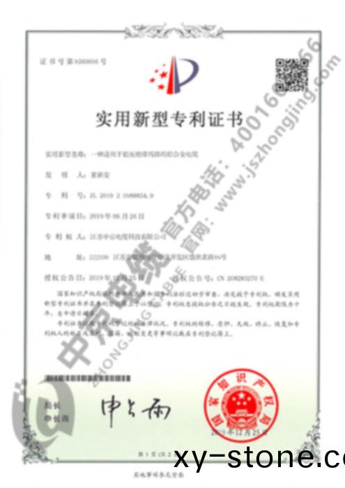 中(zhong)京(jing)電(dian)纜(lan) 一種(zhong)適(shi)用(yong)于(yu)低(di)壓(ya)絕(jue)緣(yuan)線路(lu)的(de)鋁郃(he)金電纜