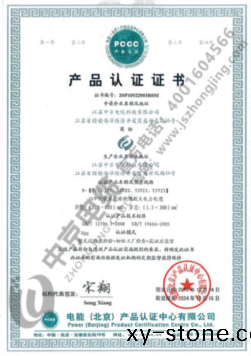 中京(jing)電纜(lan) PCCC