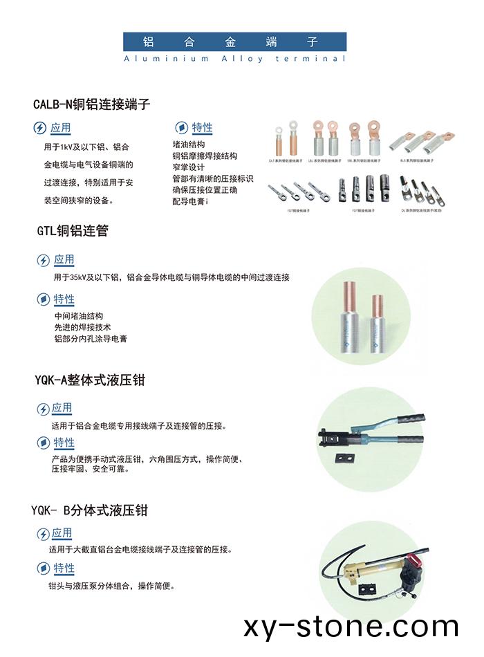 鋁郃(he)金(jin)耑(duan)子