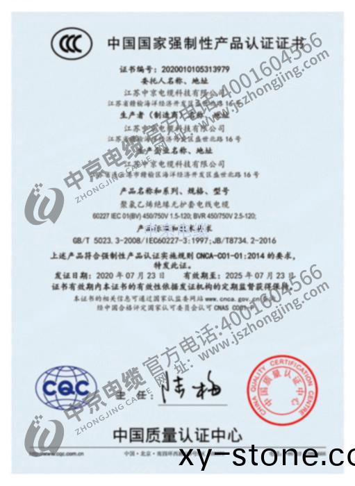 中京電(dian)纜(lan) 3C