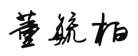 鋼(gang)筆
